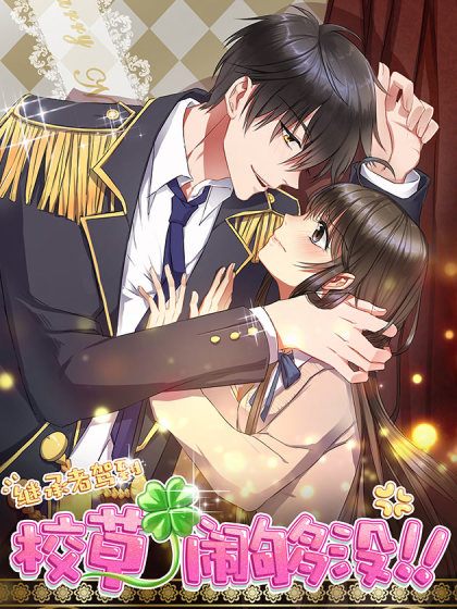 The Heir is Here: Quiet Down, School Prince!