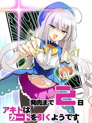 Akito wa Card Hiku You Desu