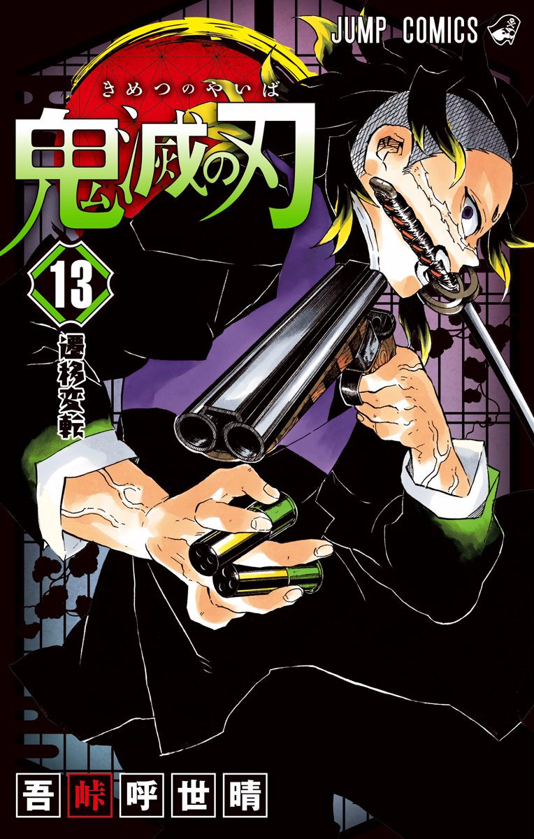 Kimetsu no Yaiba – Digital Colored Comics