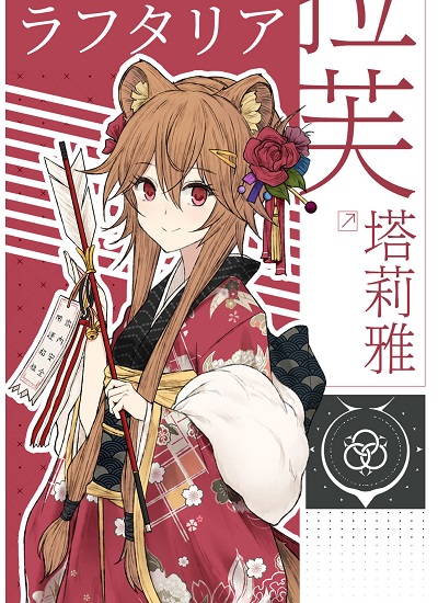 Tate no Yuusha No Nariagari – Mobile Game Short Comics