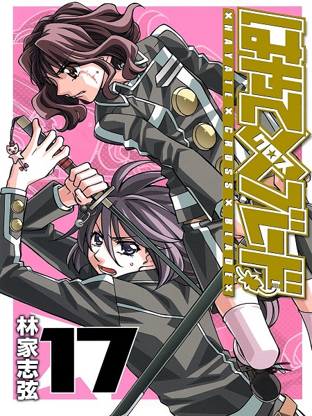 Hayate x Blade