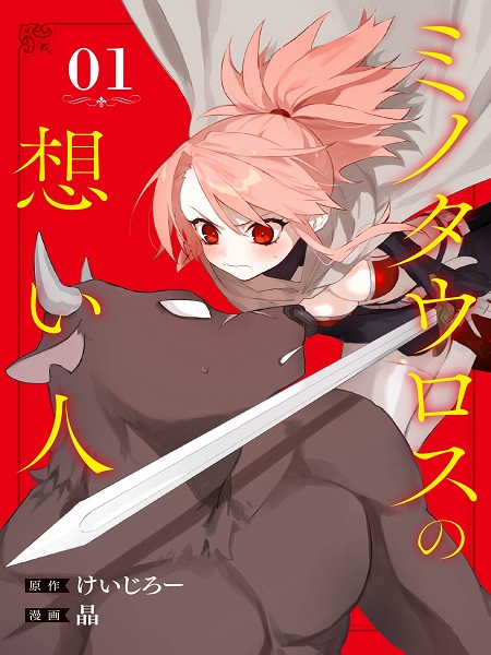 Minotaurus' Sweetheart