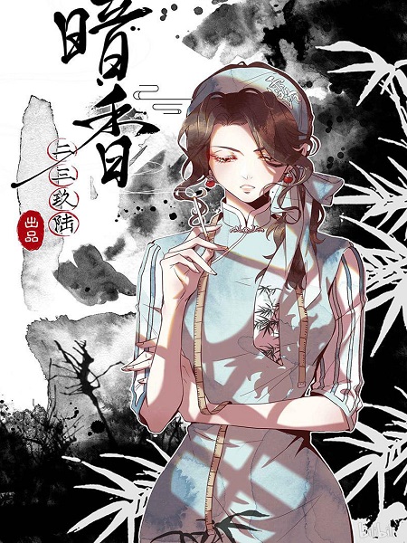 Dark Fragrance