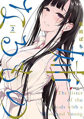 Ane Naru Mono
