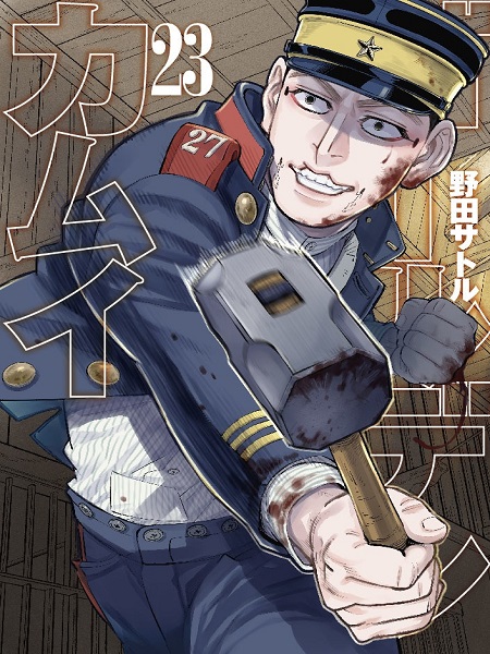 Golden Kamui