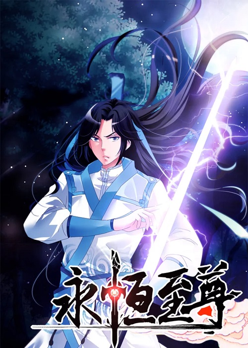 Yong Heng Zhi Zun