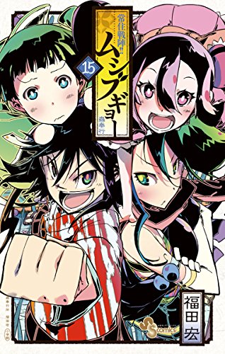 Joujuu Senjin!! Mushibugyo