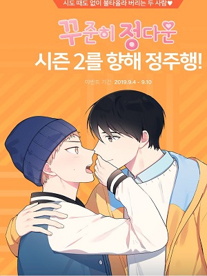 Steady Affection