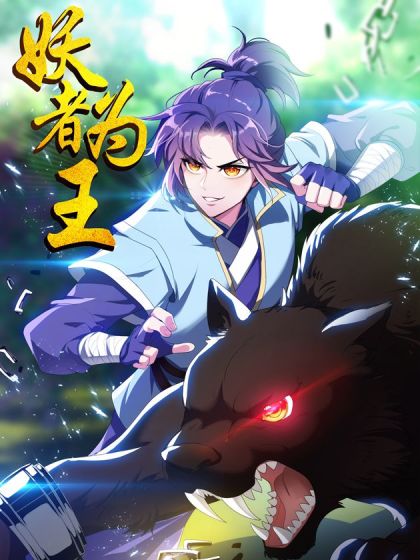 Rise of The Demon King
