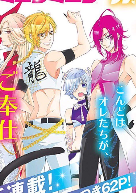 Tokyo Mew Mew Au Lait