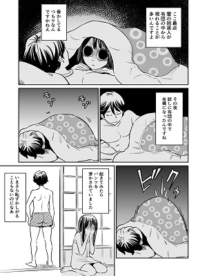 Dōkyo hito ga konoyo no Mon janai