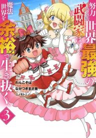 Doryoku Shisugita Sekai Saikyou no Butouka ha, Mahou Sekai wo Yoyuu de Ikinuku.