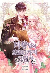 5500 Shades Of The Demon King