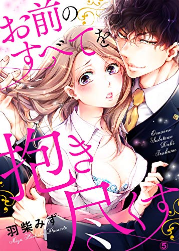 Embrace You – Married On The First Day