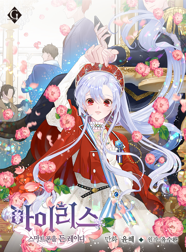 IRIS – Lady with a Smartphone
