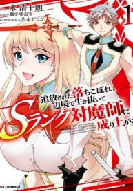 Tsuihou sareta Ochikobore, Henkyou de Ikinuite S-Rank Taimashi ni Nariagaru