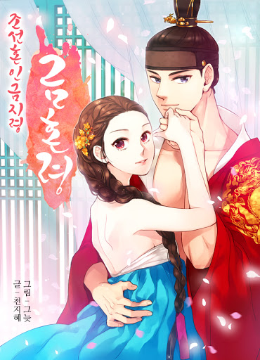 Joseon's Ban on Marriage