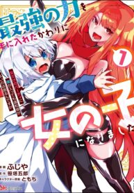 Saikyou no Chikara wo Te ni Ireta Kawari ni Onna no Ko ni Narimashita – Onna dake no Party ni Boku ga Haitte mo Iwakan ga nai no wa Komarun desuga