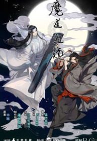 The Grandmaster of Demonic Cultivation