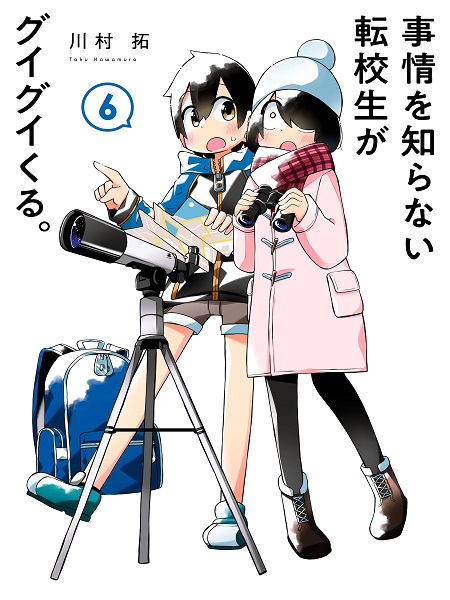 The Clueless Transfer Student is Assertive