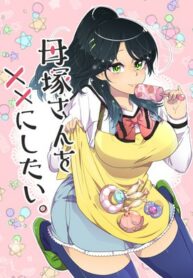 Hahazuka San Wo ×× Ni Shitai