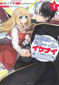 Konyakuhaki Sareta Reijou wo Hirotta Ore ga, Ikenai Koto wo Oshiekomu