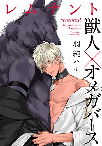 Remnant: Kemonohito Omegaverse