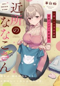 Kinjo no Nanako-san