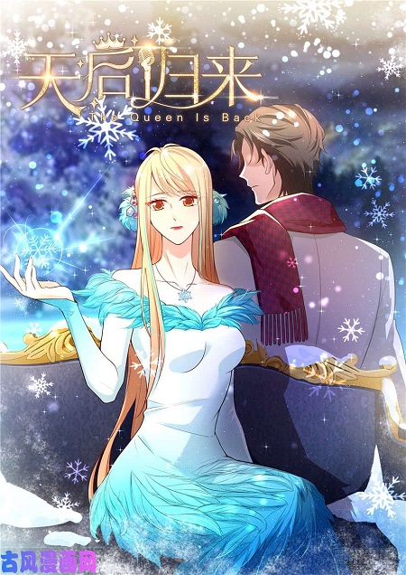 A Star Reborn: The Queen's Return