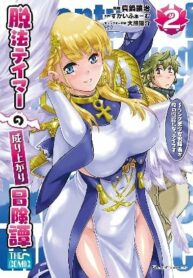 Dappou Tamer no Nariagari Boukentan ~S Rank Bishoujo Boukensha ga Ore no Juuma ni Natte Imasu