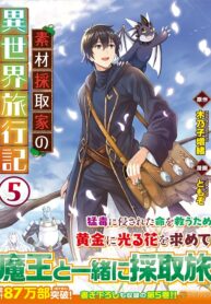 Souzai Saishuka no Isekai Ryokouki