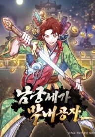 Youngest Son of the NamGung Clan