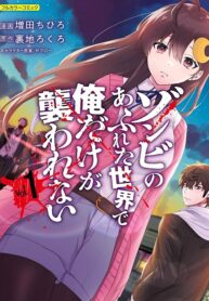 Zombie no Afureta Sekai Ore Dake ga Osowarenai
