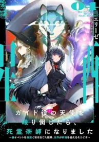 I Punched The Angel Who Was Supposed To Guide Me, And Became A Necromancer Super Cute Gothic Loli Demon Lord, You're The Best!