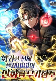 Regressed Genius Creates Mythic Items