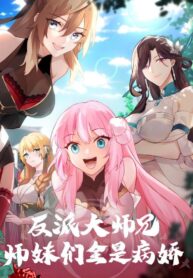 The Great Villain Senior Brother and All of His Yandere Junior Sisters