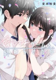 Aishiteru Game Wo Owarasetai