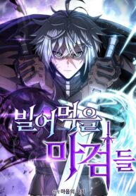 Damn Demonic Swords
