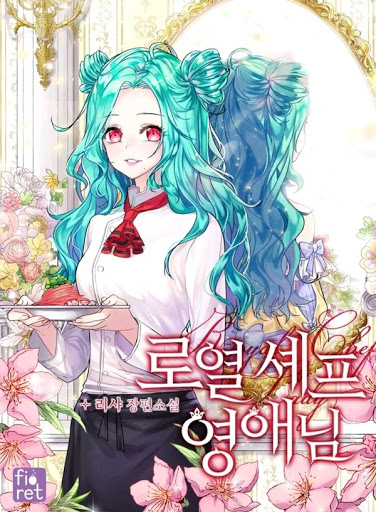 Lady Chef Royale
