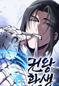 Reincarnation of the Fist King