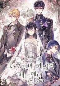The Bad Ending of an Otome