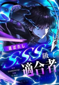 The Chosen SSS-Rank