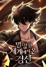 The Sword God From the Destroyed World