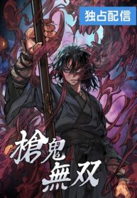 Unrivaled Spear Demon