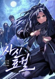 Reaper of the Drifting Moon