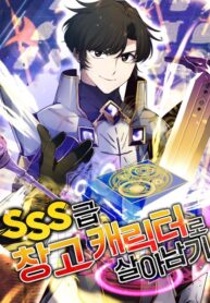 Surviving With An Sss-Rank Inventory